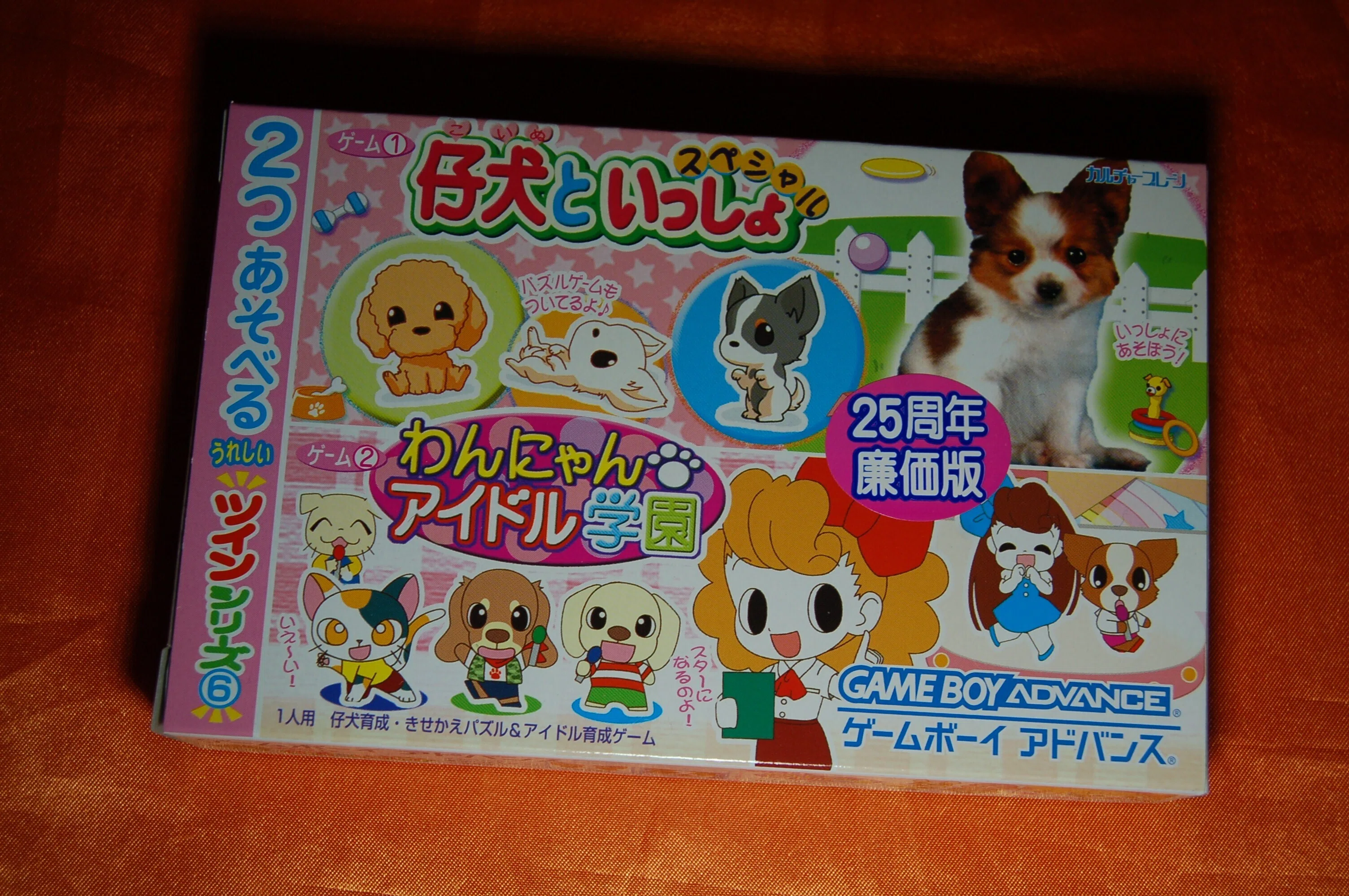 わんにゃんに感謝できないヤツは早々に姿を消す｜ゲームコレクター・酒缶