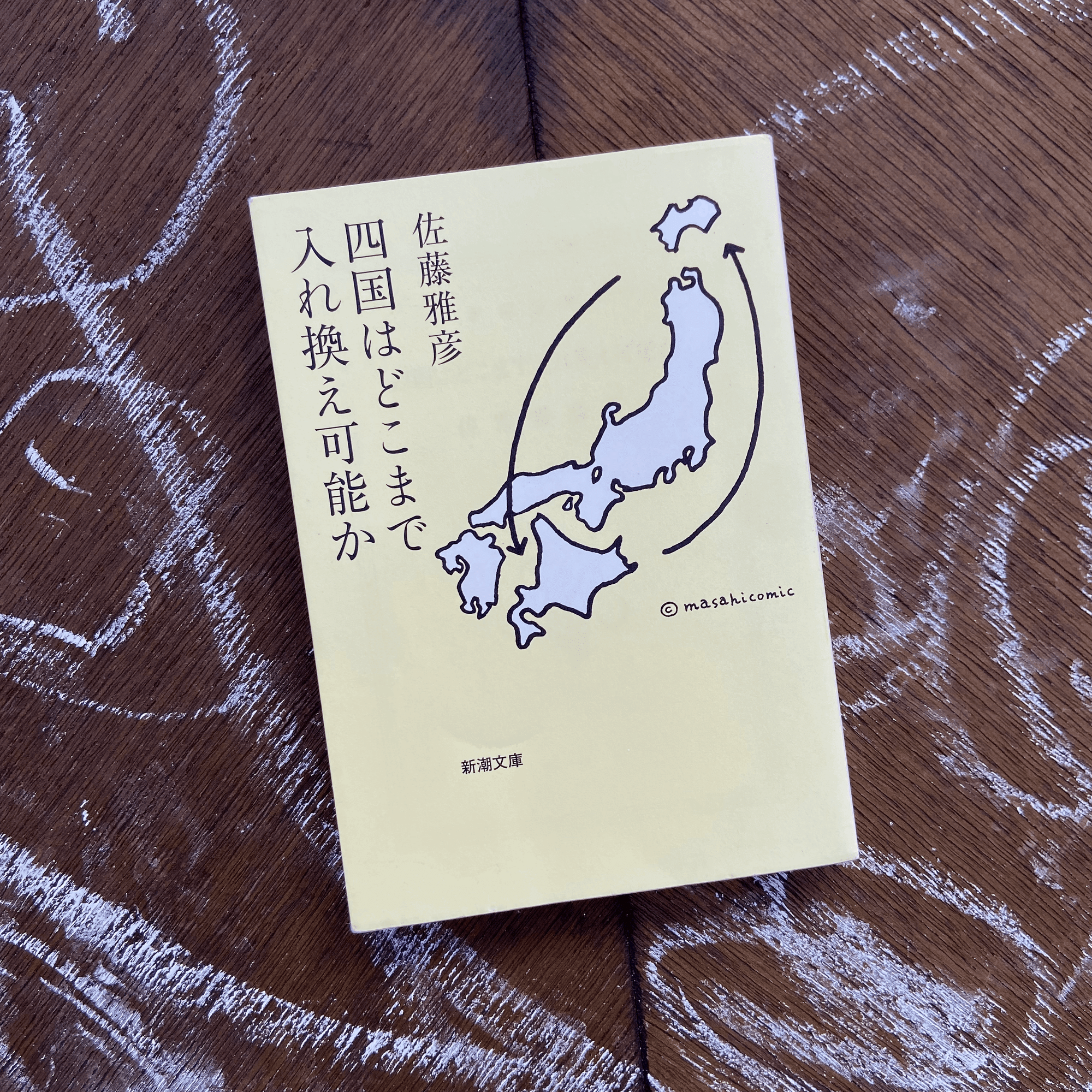 疑問符から始まる本」を部員が選んだら｜手紙社