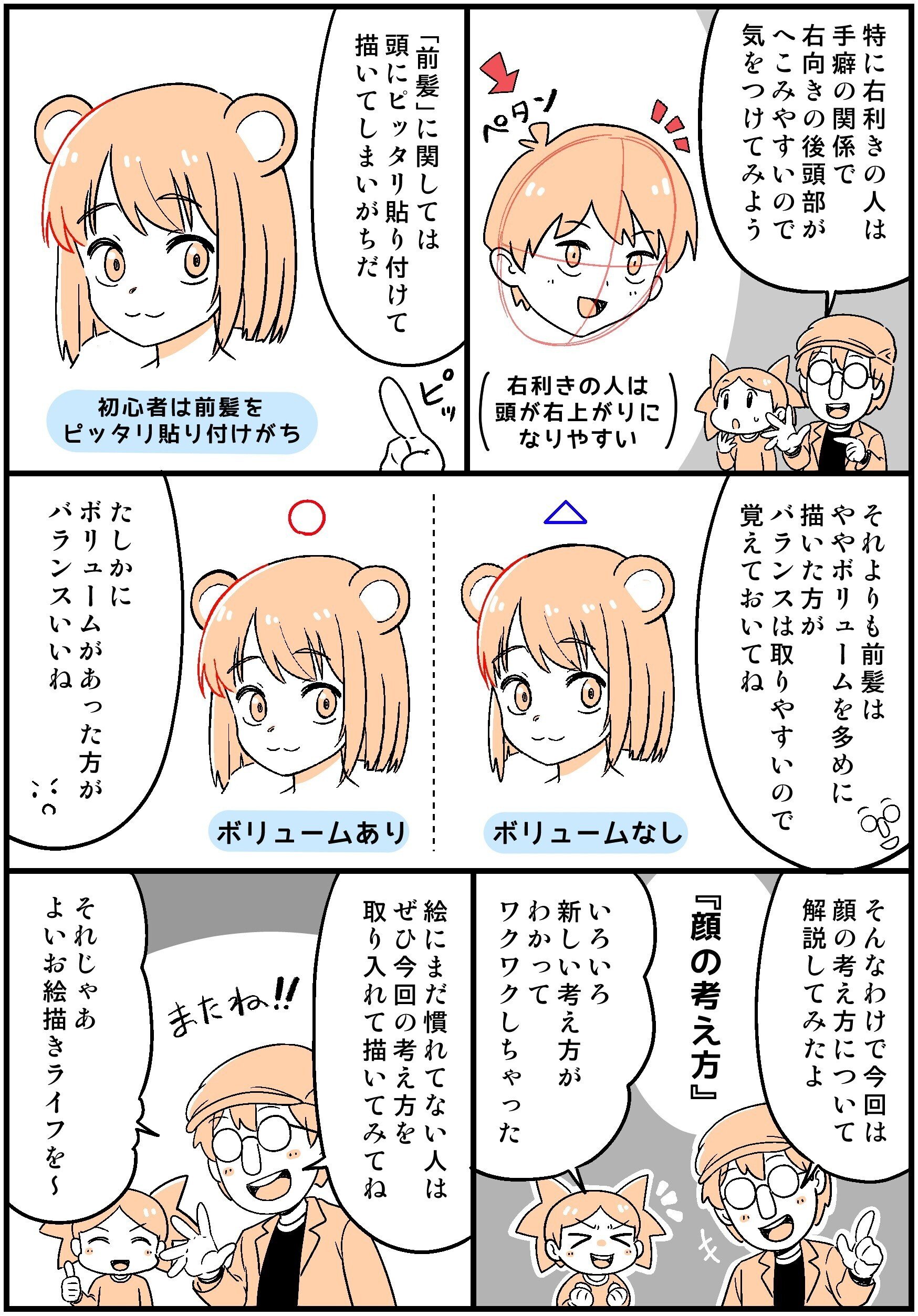 ここを押さえておけばOK!顔の考え方ポイント5選|KUA ここを押さえておけばOK!顔の考え方ポイント5選|KUA