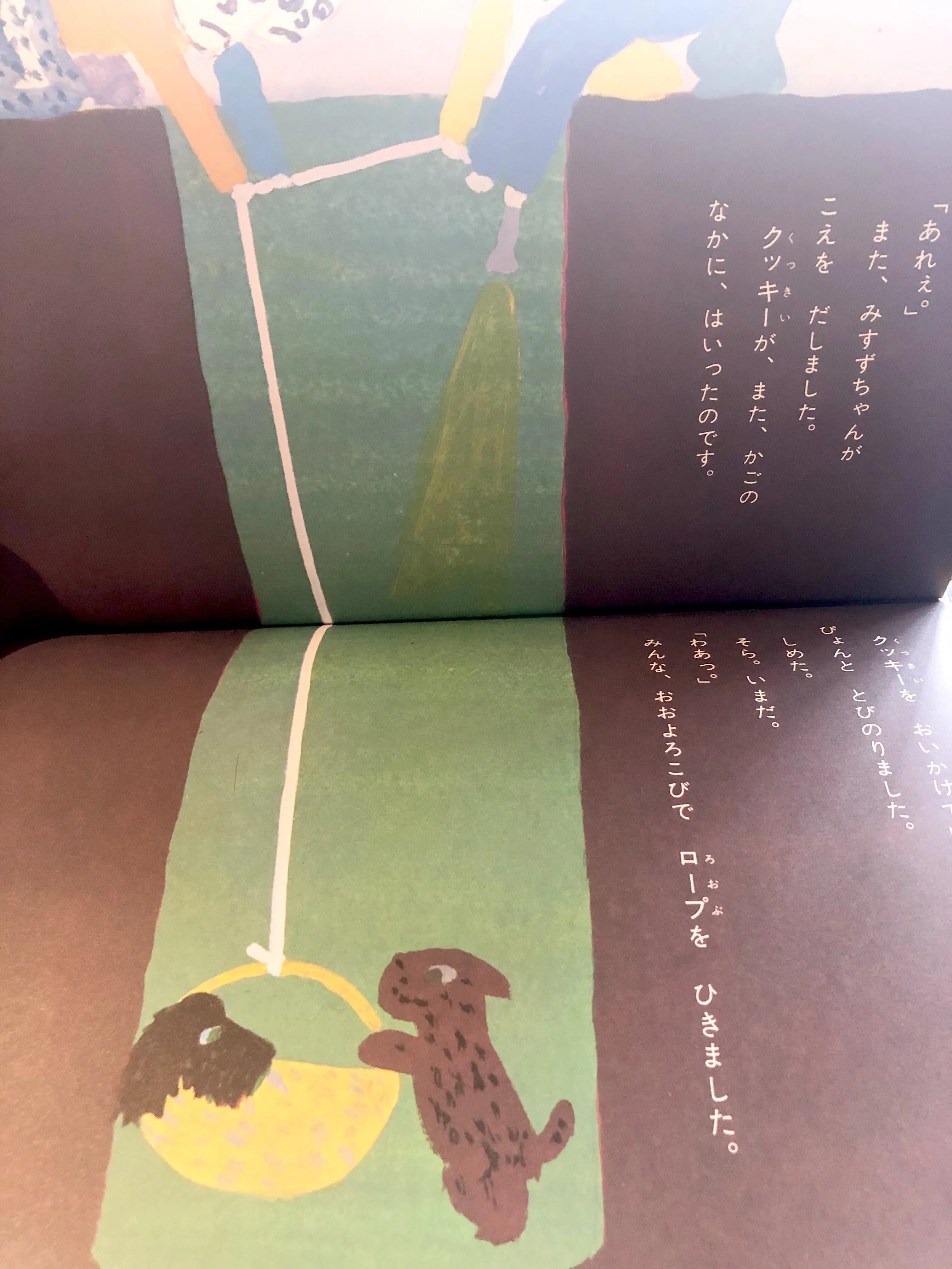 ろくべえ まってろよ』 灰谷健次郎・作 長 新太・絵 文研出版｜本と裸