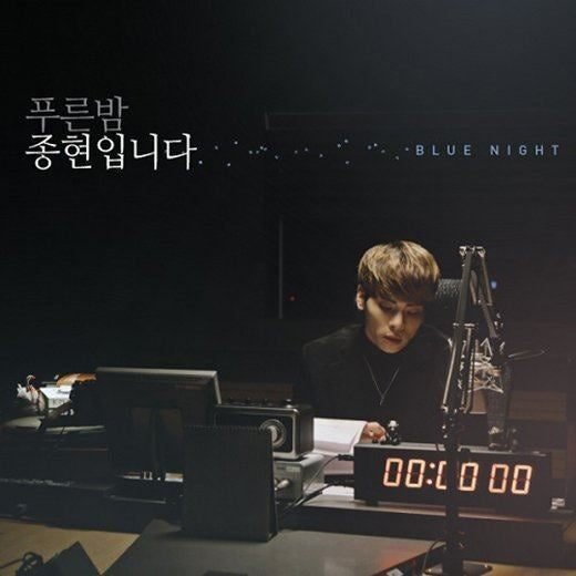 Amazon.co.jp: MBC FM 4Uプログラム3周年記念アルバム 青い夜