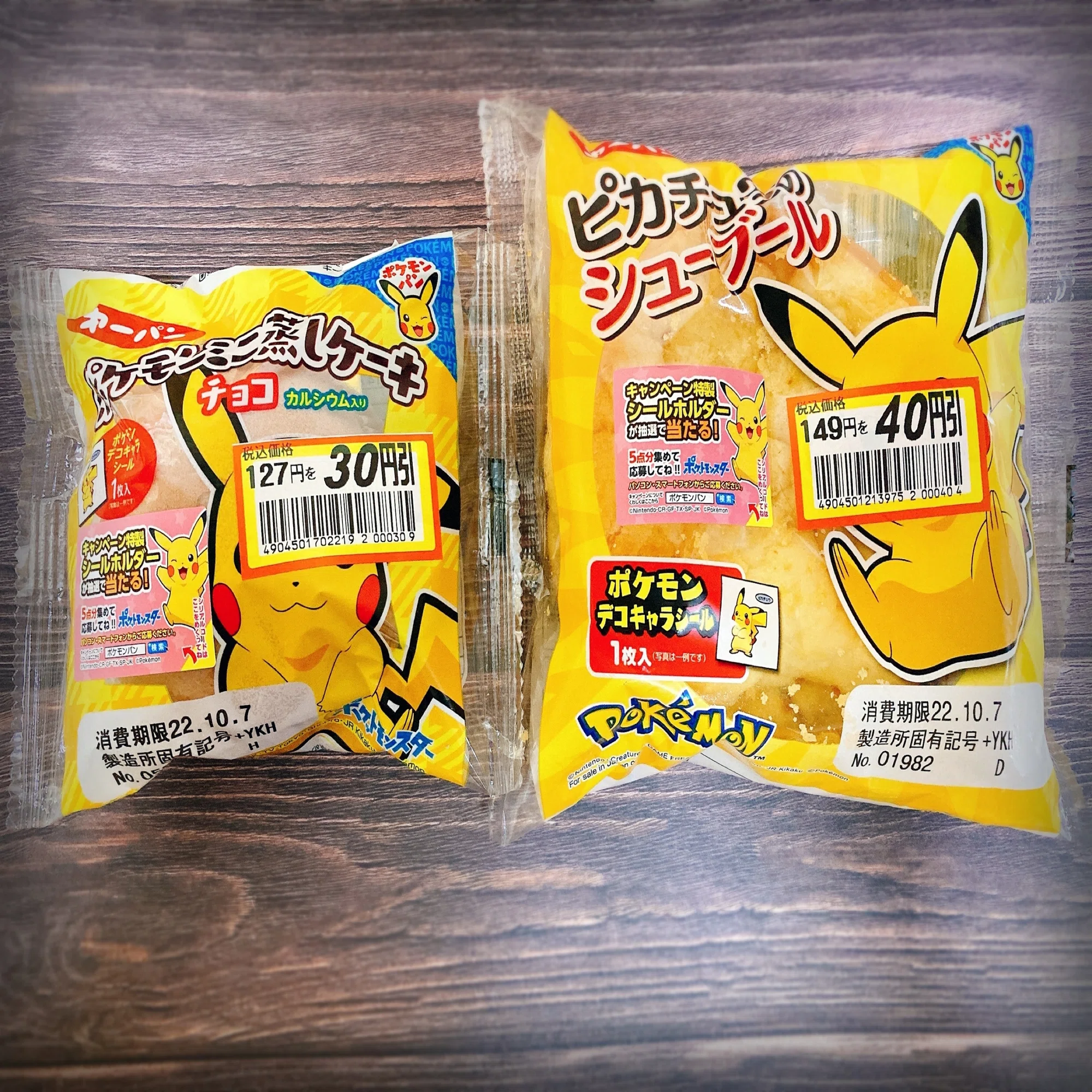 顔に値引きシールが貼られる確率を調べてみた 【ポケモンパン#4 