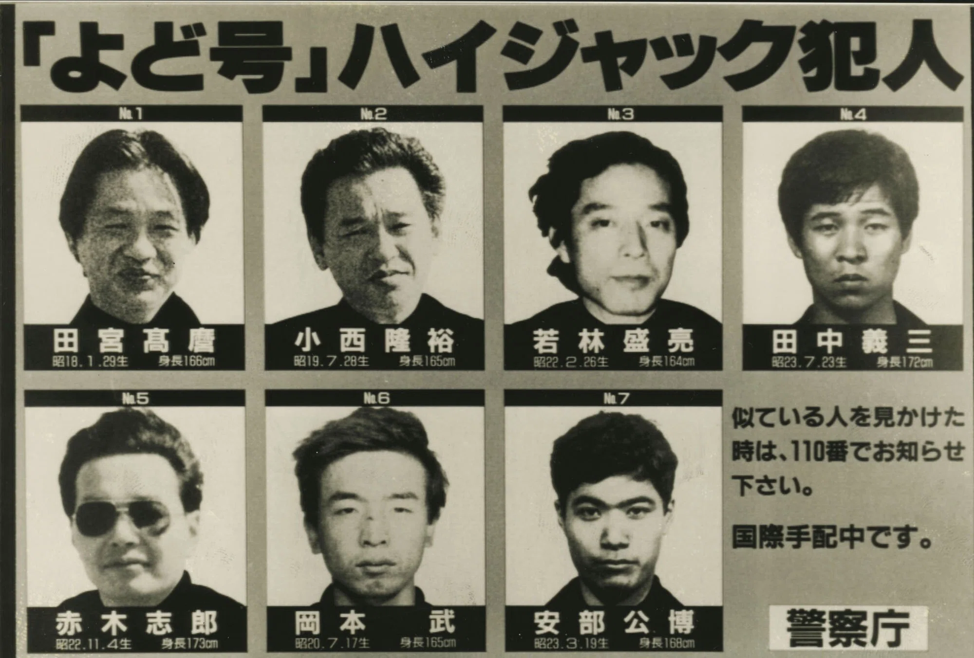 その他 日本プロレスポスター 第12回ワールドリーグ戦 馬場、猪木