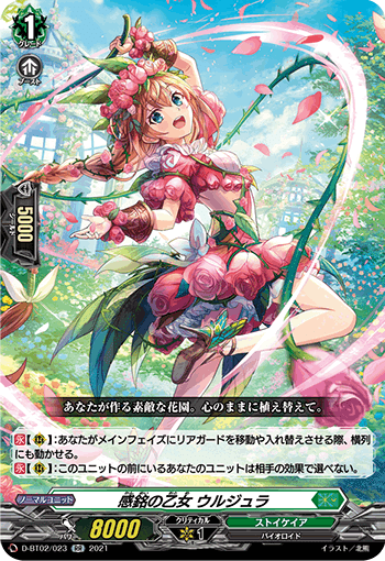 ヴァンガード 】わりとマジメに考察。ミネルヴァとメイル