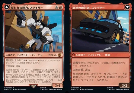 MTG 雇われの剛力、スライサー　統率者デッキ EDH《雇われの剛力、スライサー/Slicer, Hired Muscle》｜ルナール