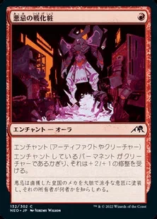 EDH《雇われの剛力、スライサー/Slicer, Hired Muscle》｜ルナール