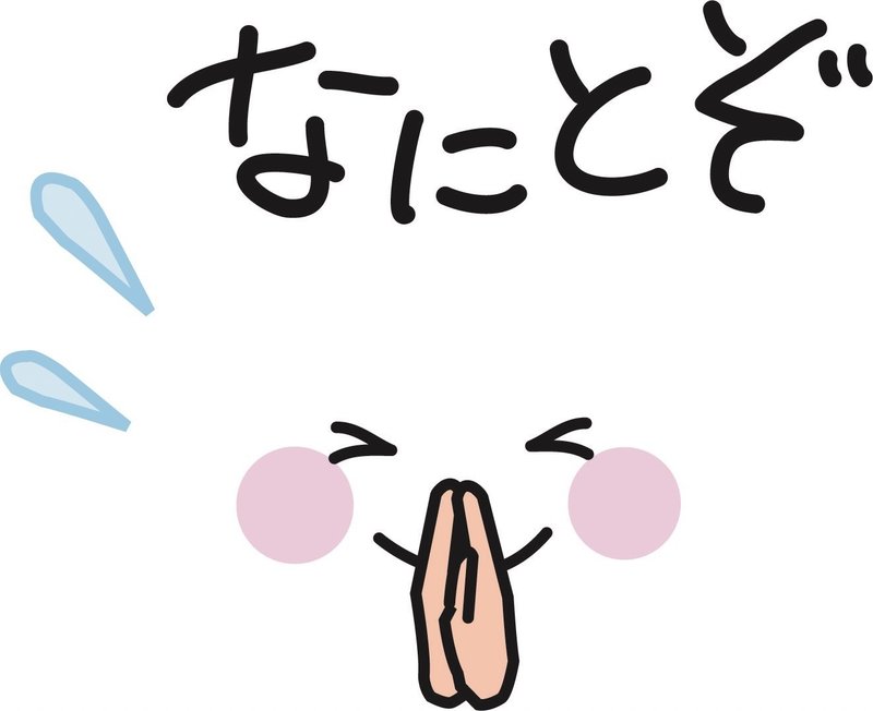 何卒ご理解の程を...という文字と、簡単な顔のイラスト