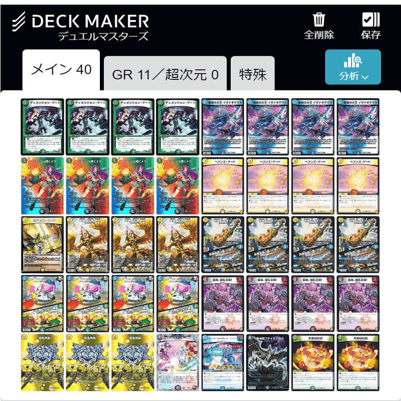 性癖の扉！緊急再誕採用天門ループ｜めやすー