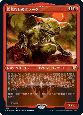 MTG Goblin Wizard DRK 再録禁止 - メルカリ