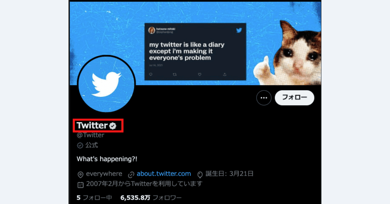 複数のTwitter(X)アカウントのユーザーIDを一括で確認する方法｜GASラボ