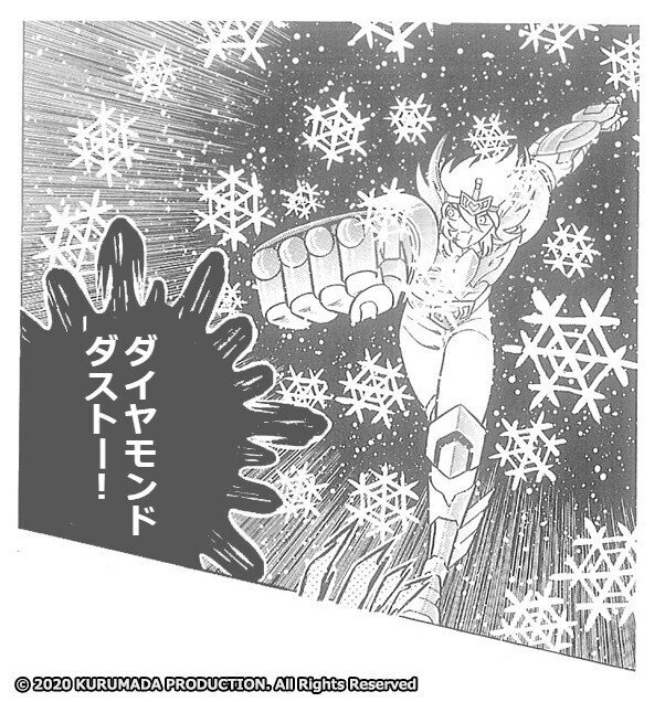 聖闘士星矢」における愛すべき技の数々にツッコみたくて仕方ない｜茶ぶどう