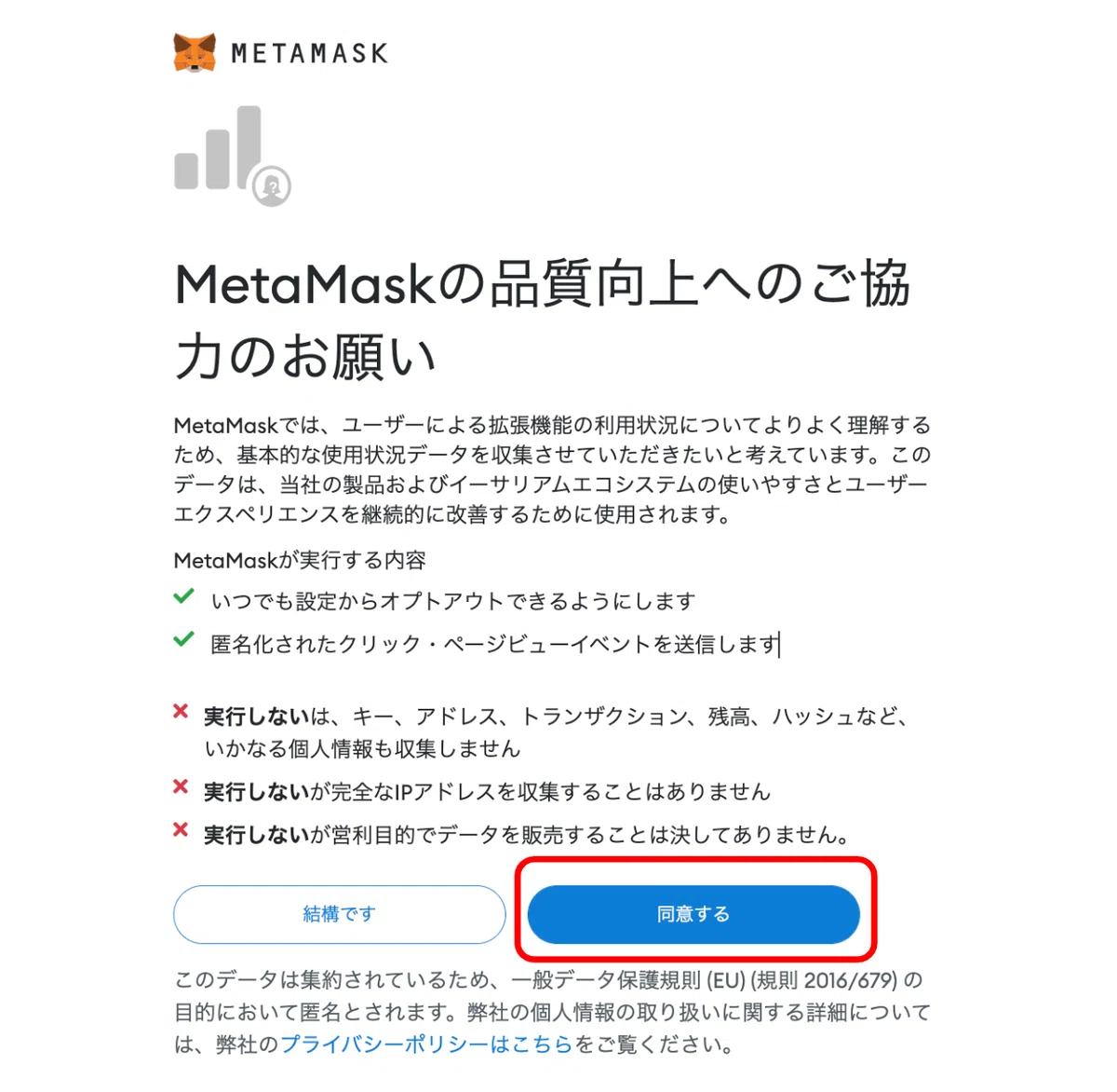 PC版ウォレット「MetaMask」の作成と公開鍵の確認方法を紹介 