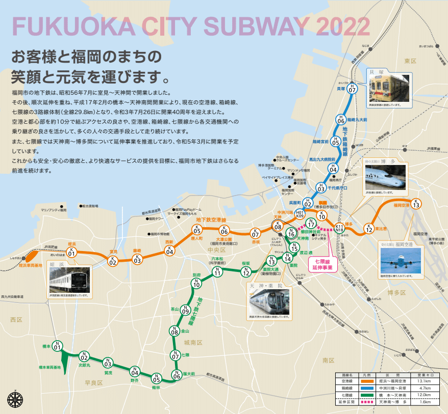 福岡市営地下鉄 ノート（福岡市地下鉄「2020年 地下鉄カレンダー