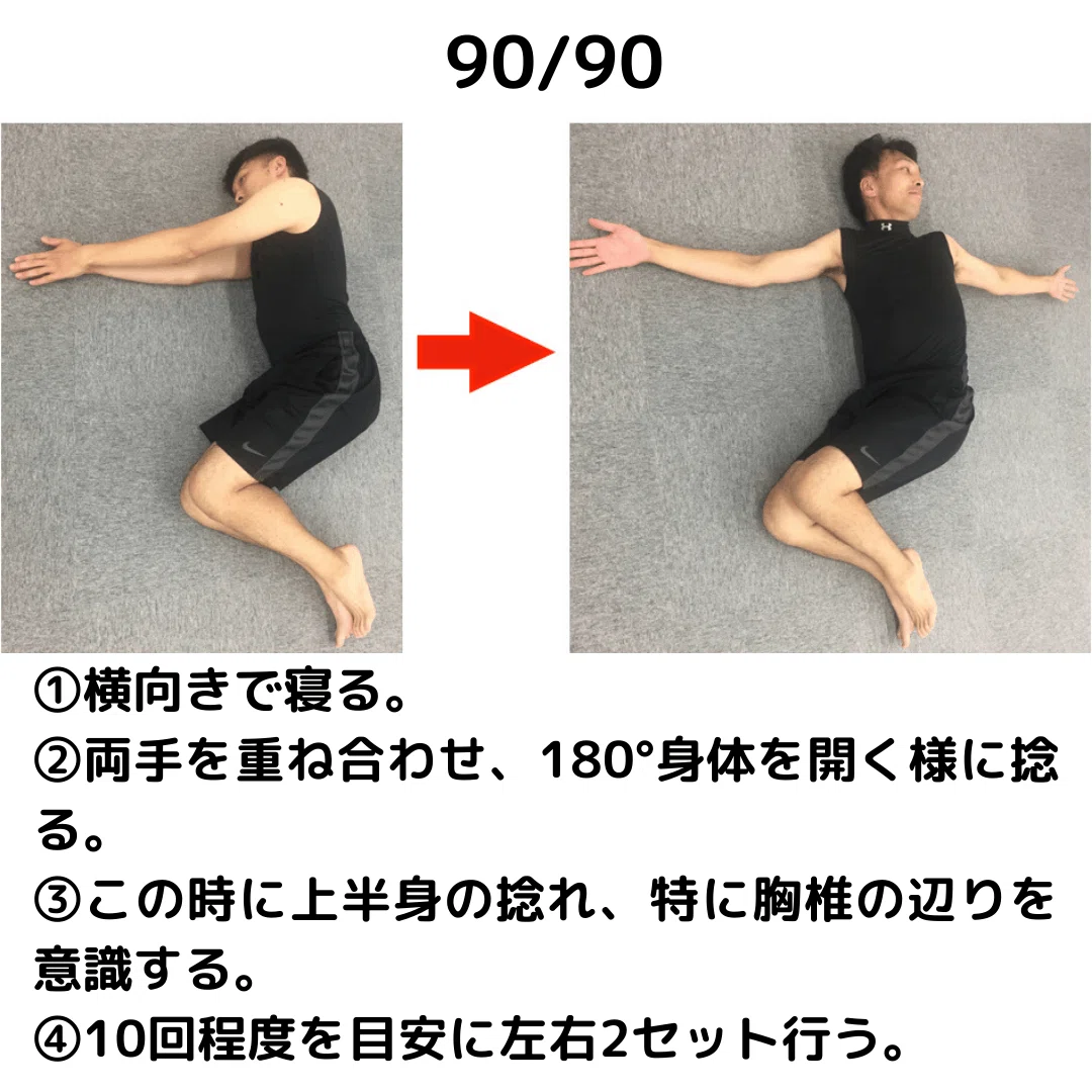 普段からスイングに絶対必要なエクササイズをご紹介！｜北村智哉＠野球