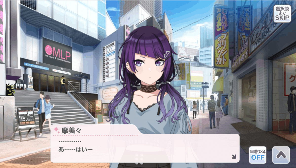 シャニマスへの思いを吐き出してみる（摩美々 リバーシブル・トースト