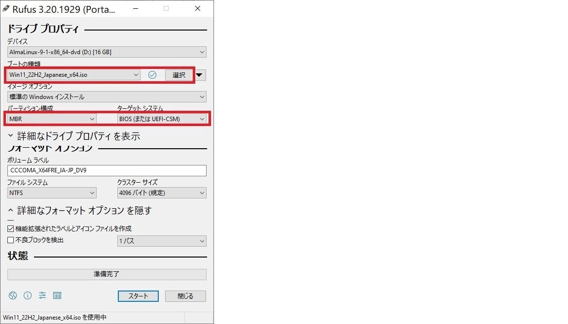Tips for Clean Installing Windows 11 22H2｜ノート01