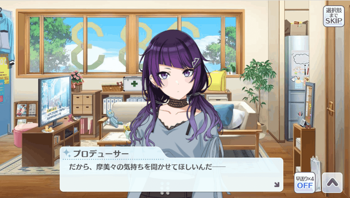 シャニマスへの思いを吐き出してみる（摩美々 リバーシブル・トースト