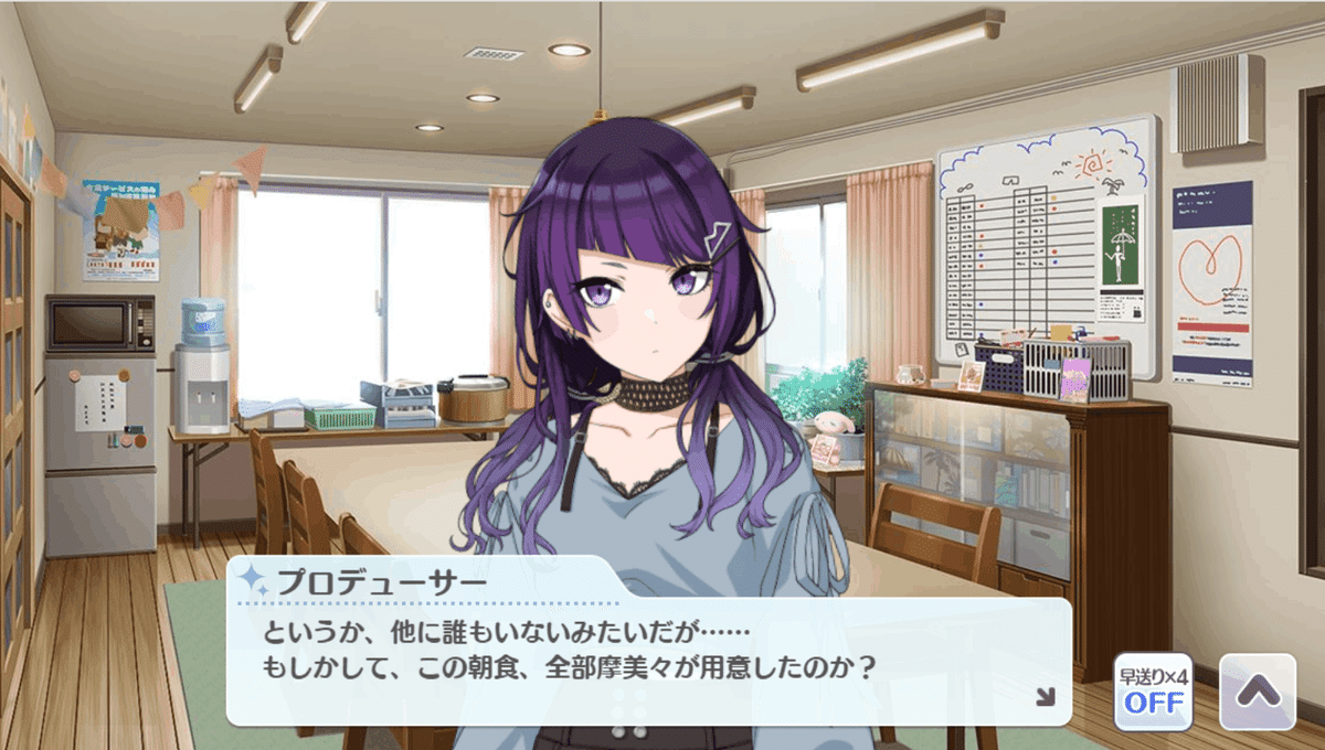 シャニマスへの思いを吐き出してみる（摩美々 リバーシブル・トースト