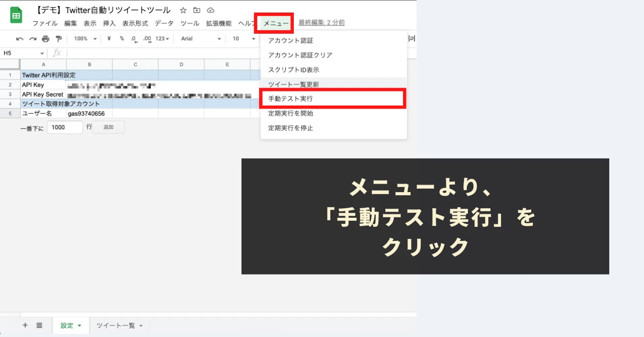 Twitter(X)で1日3回の自動リツイートを実現する方法｜GASラボ