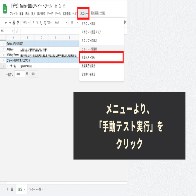 おまとめページ♡15点P14H1（9/9までお取り置き可能です♡） Twitter(X)で1日3回の自動リツイートを実現する方法｜GASラボ