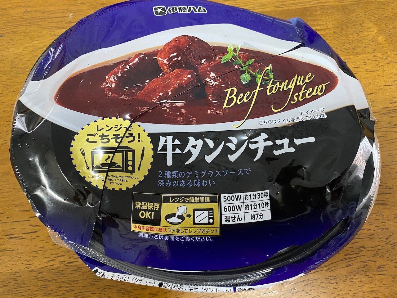 惣菜de減塩#27】伊藤ハム レンジでごちそう 牛タンシチュー 塩分