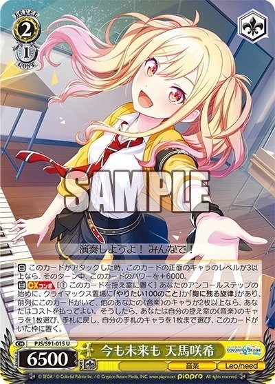 ☆おまけ付き☆ プロセカVol.34A天馬咲希40点 ☆おまけ付き☆ プロセカVol.34A天馬咲希40点 ☆おまけ付き☆ プロセカ