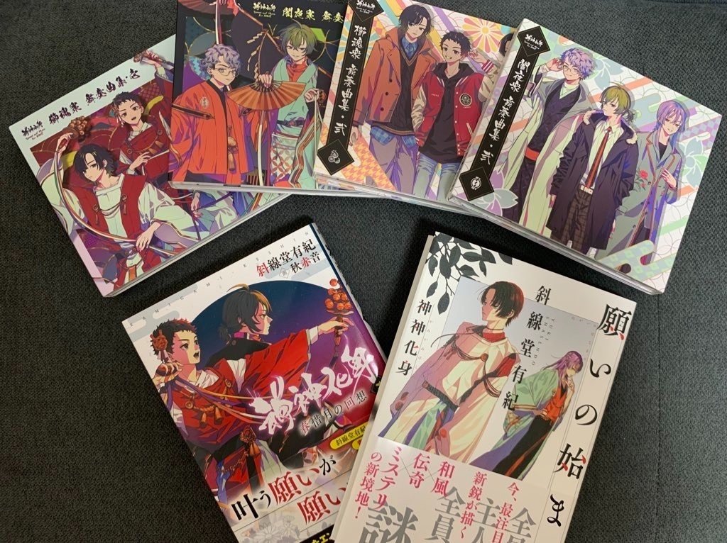 さぁ、カミへのリベンジマッチだ～突如として神神化身にハマった日記