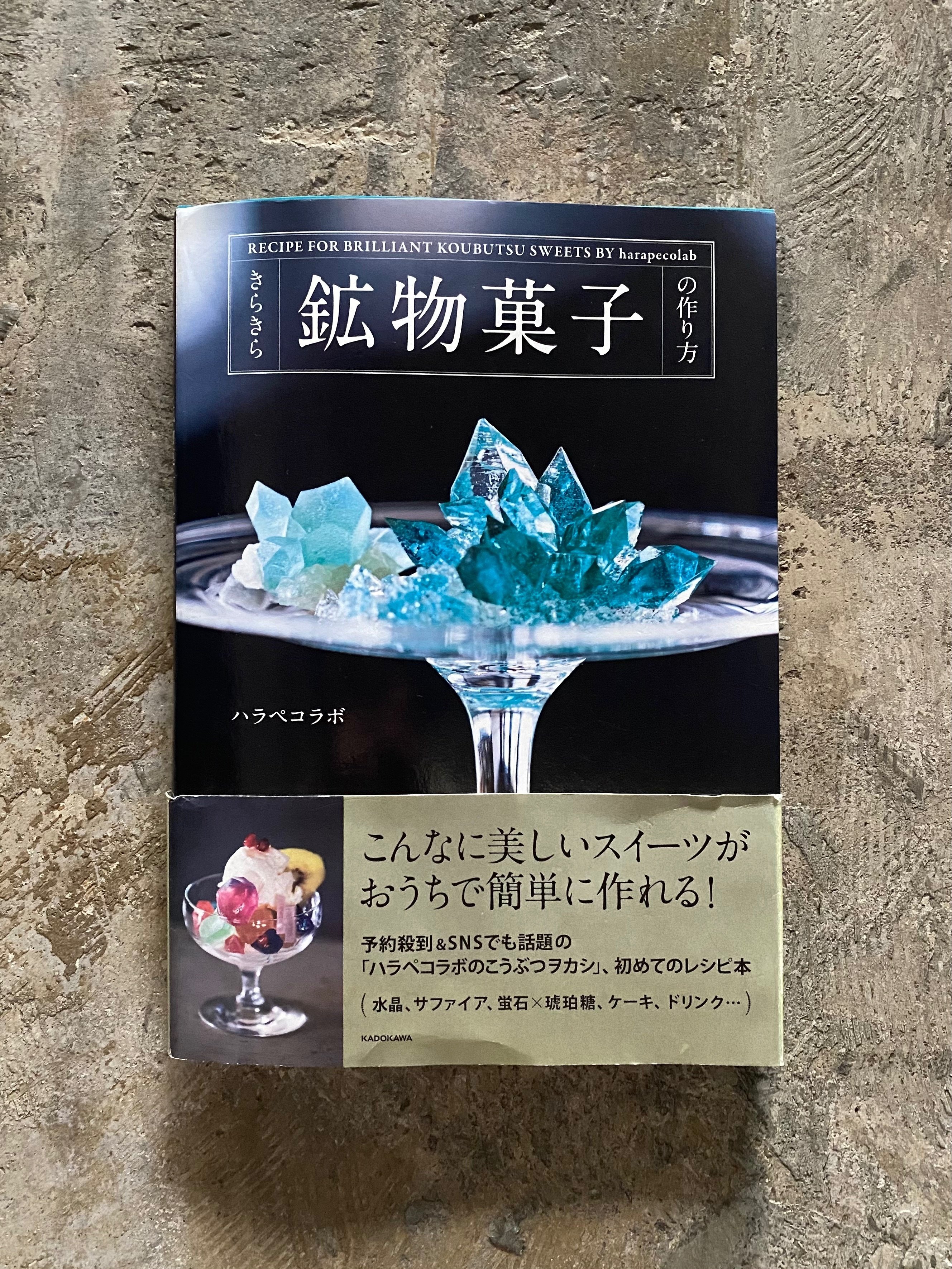 冬限定！ いちごとホワイトチョコレートの宝石のカッサータ〜Ruby