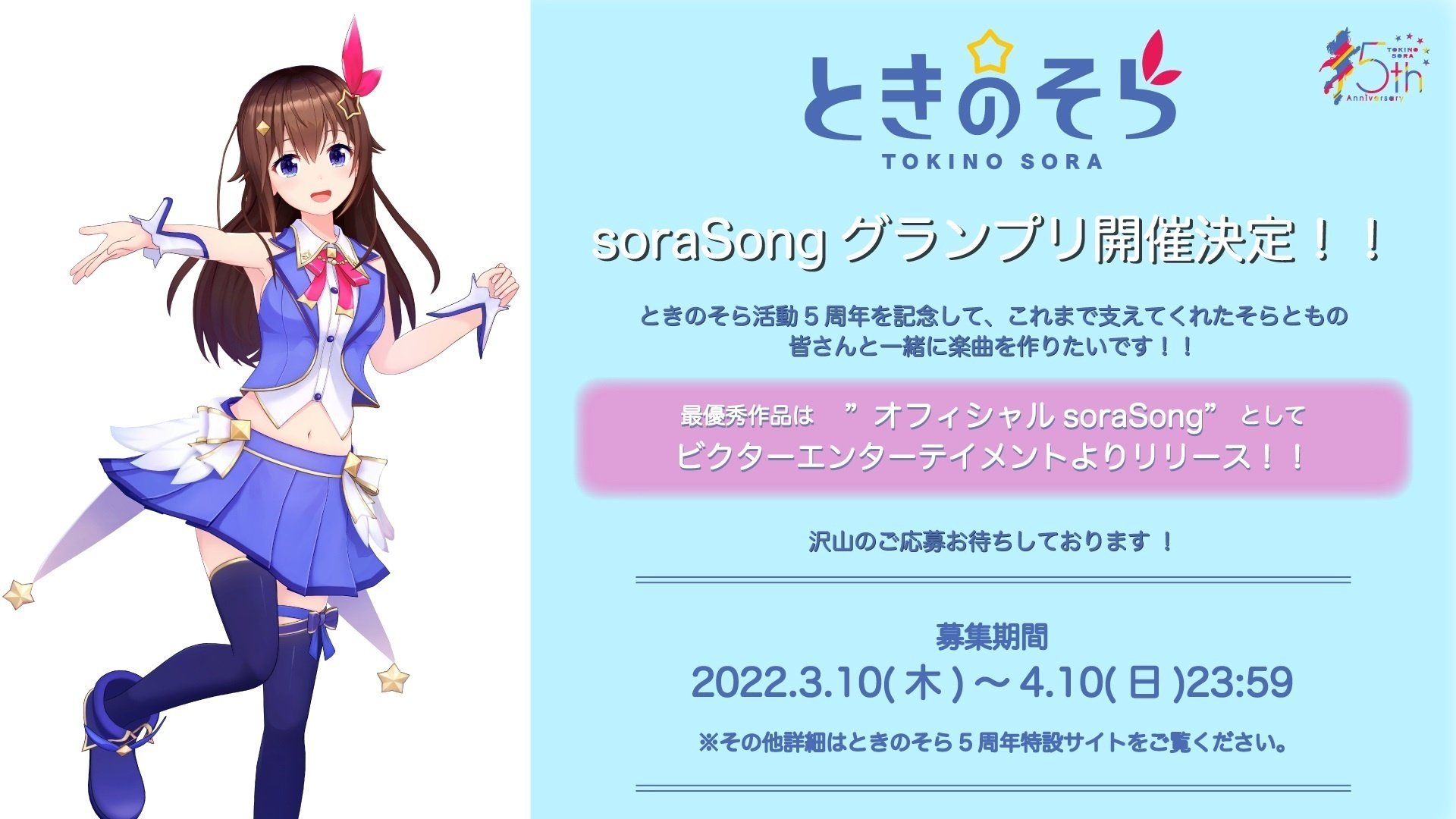 ケ・セラ・ソラ！」という曲の話｜komo(狐妄)