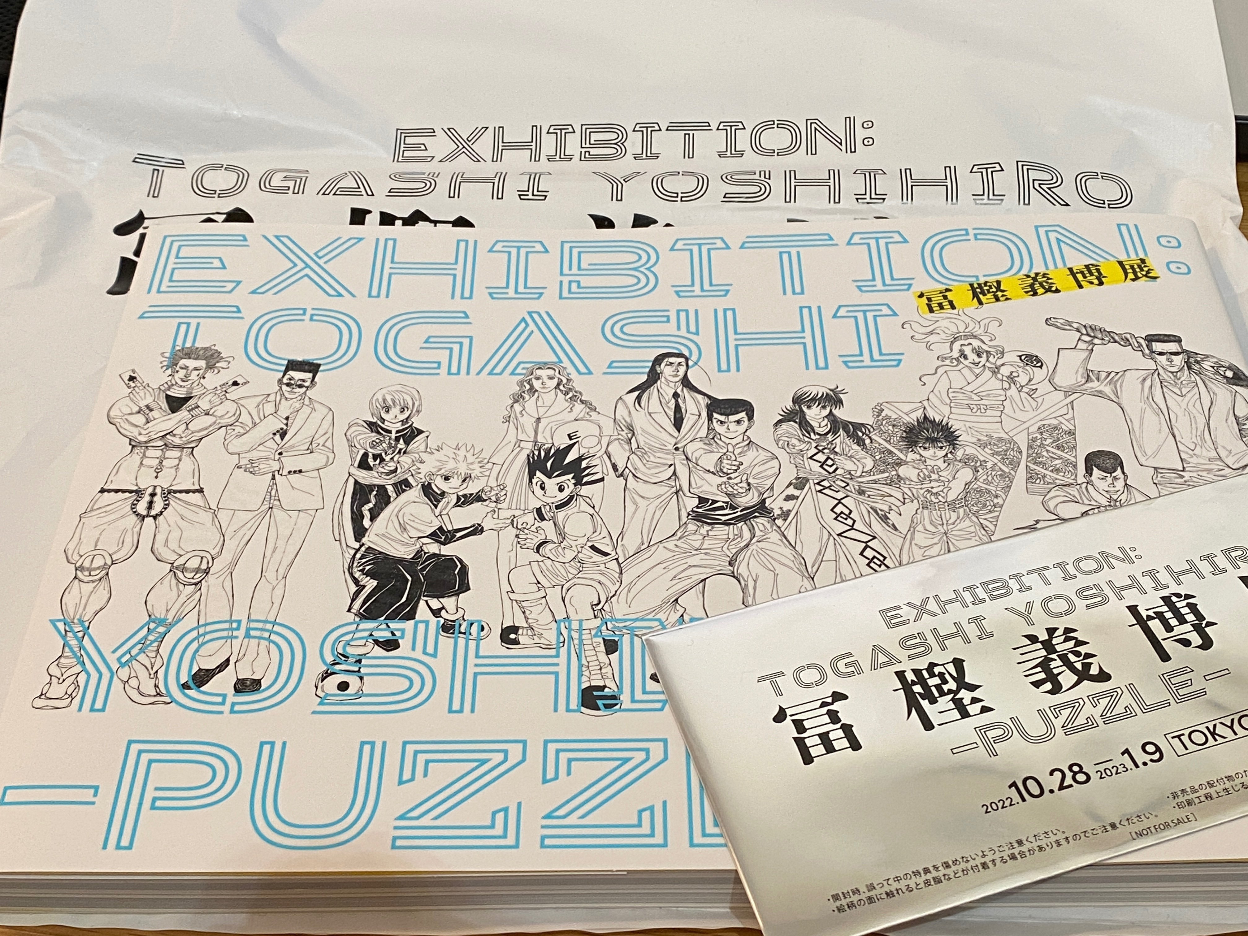 冨樫義博展 -PUZZLE-｜kumagaimasato