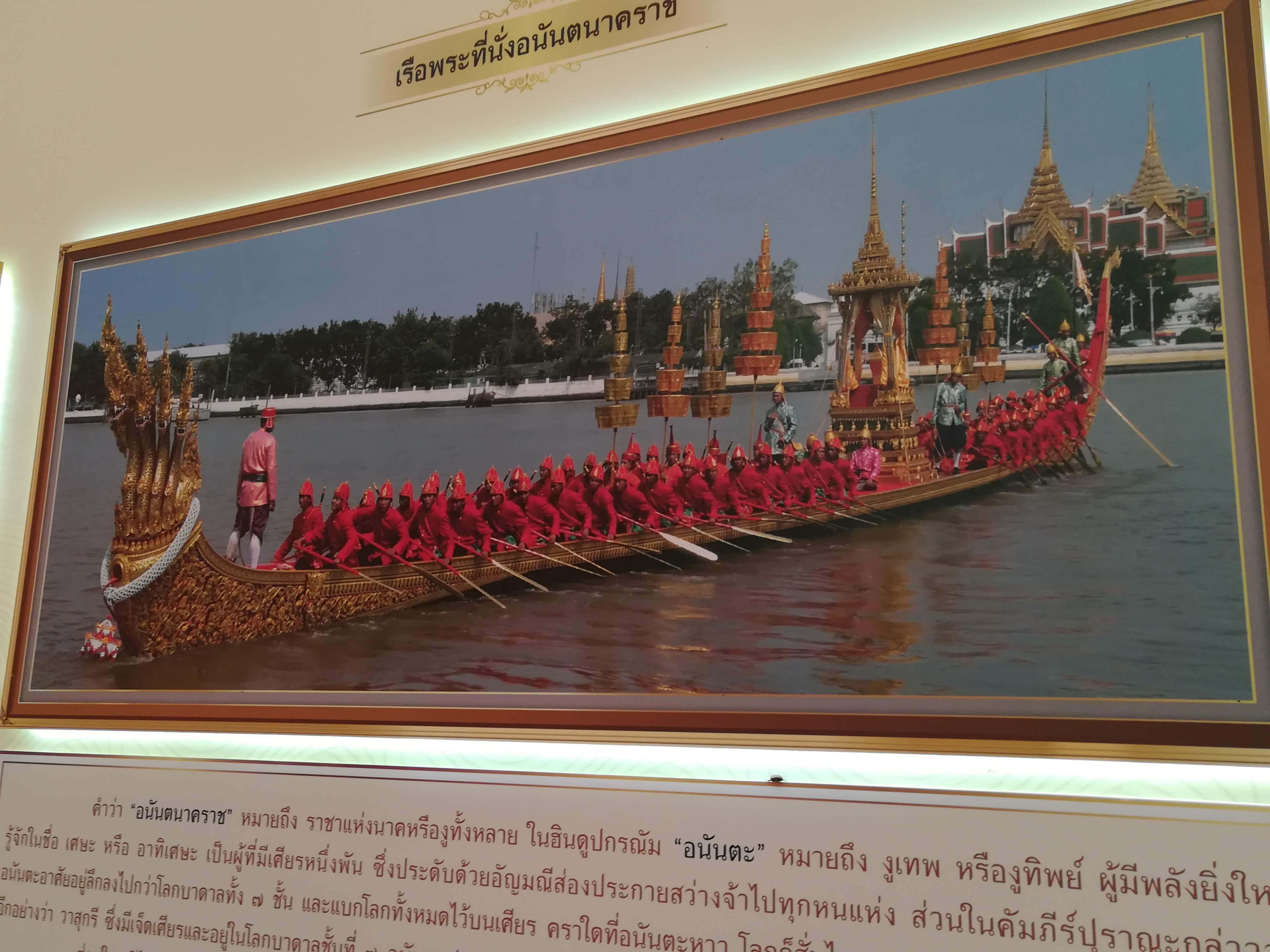 3D アート タイ 王室 御座船 ホットティラ行列 3D アート タイ 王室 御座船 ホットティラ行列