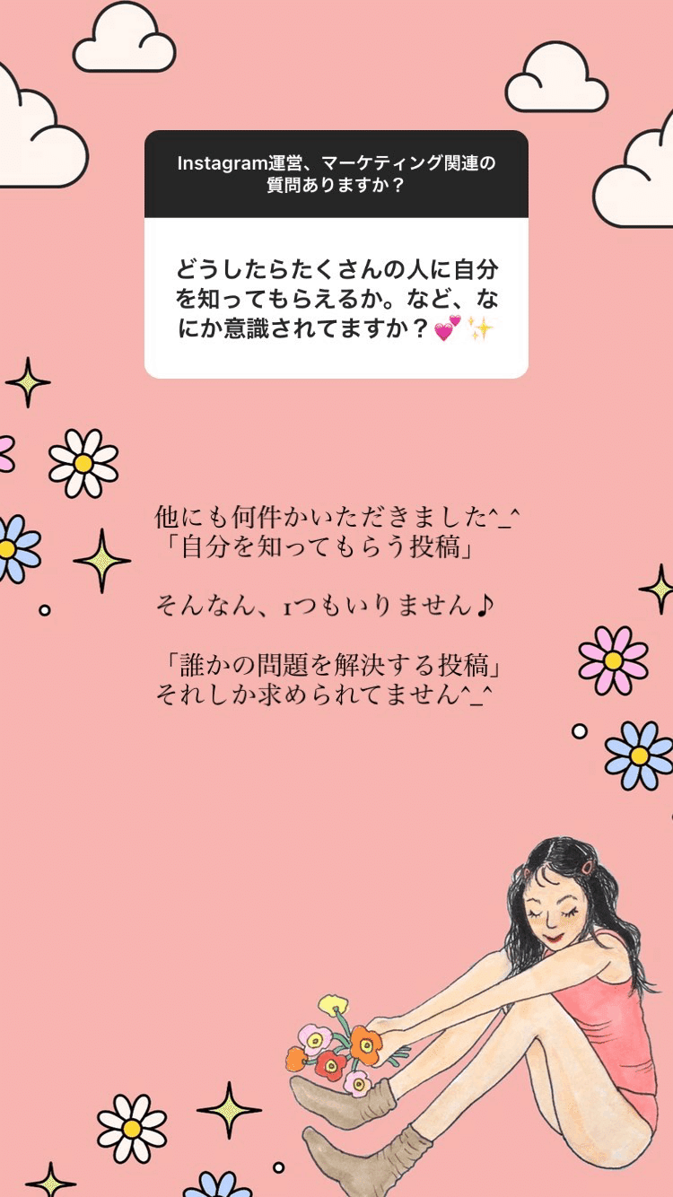 インスタグラム設定と機能活用完全ガイド, image size:750x1334