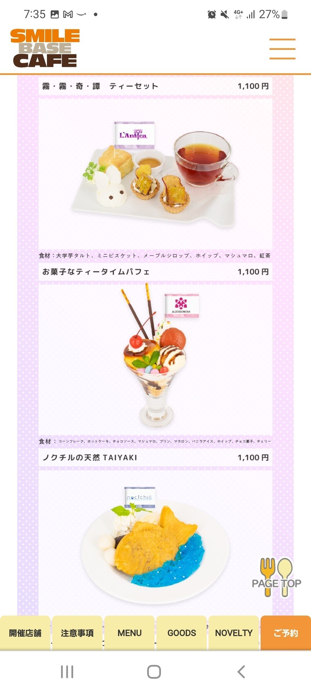 人生二回目のコラボカフェ シャニマスSMILE BASE CAFE コラボ