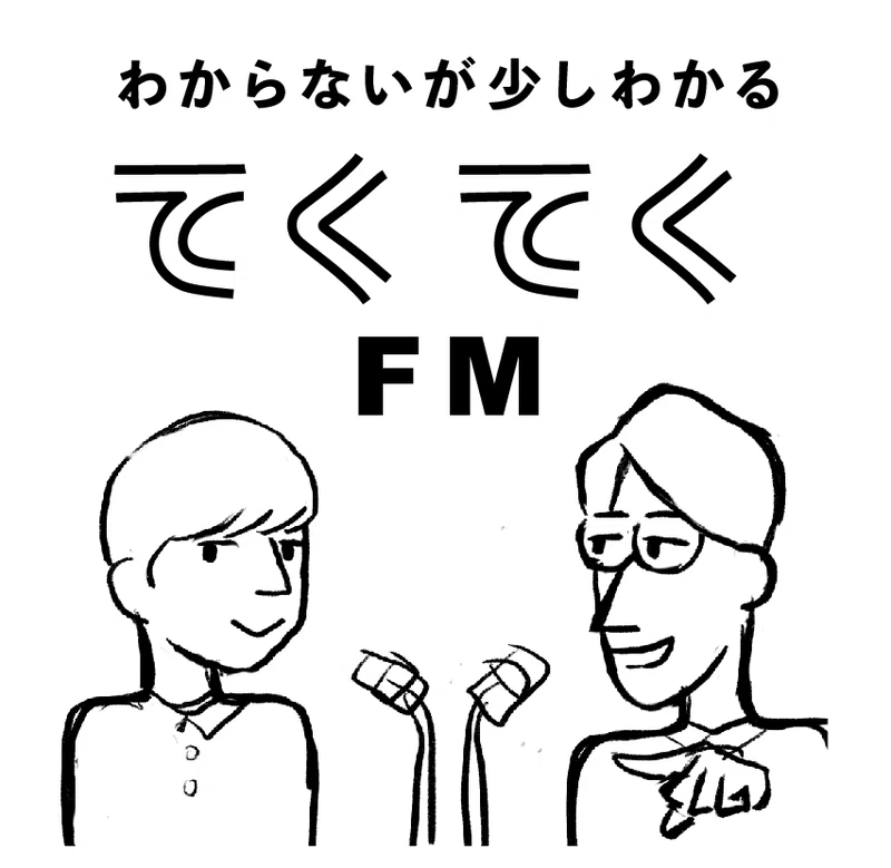 てくてくFMのカバーイラストのラフ