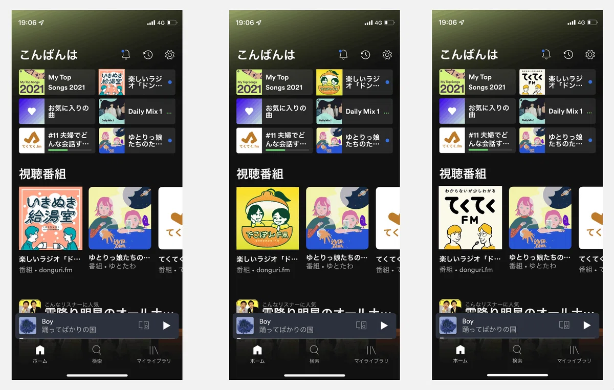 スマホ画面にポッドキャストのカバーアートを合成した画像
