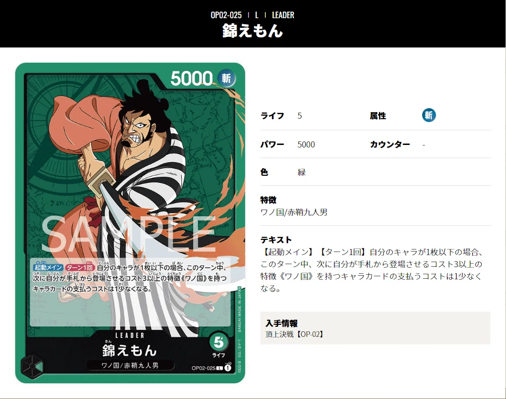 フラグシップ予選完走】ワンピースカードゲーム二弾環境のススメ〜緑