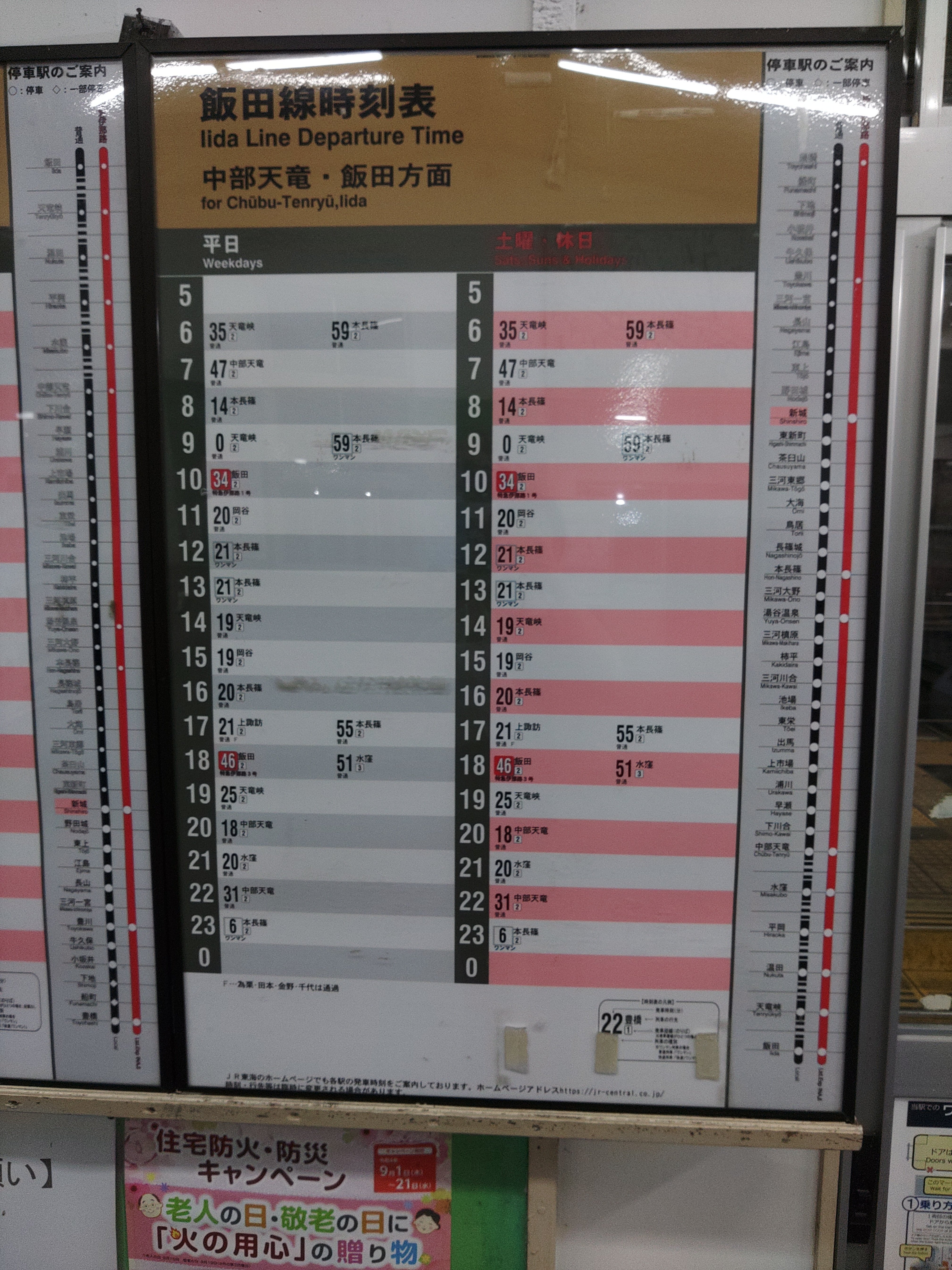 青春18きっぷのススメ その3 【1/3日目 倒木・落石の秘境ルート旅①