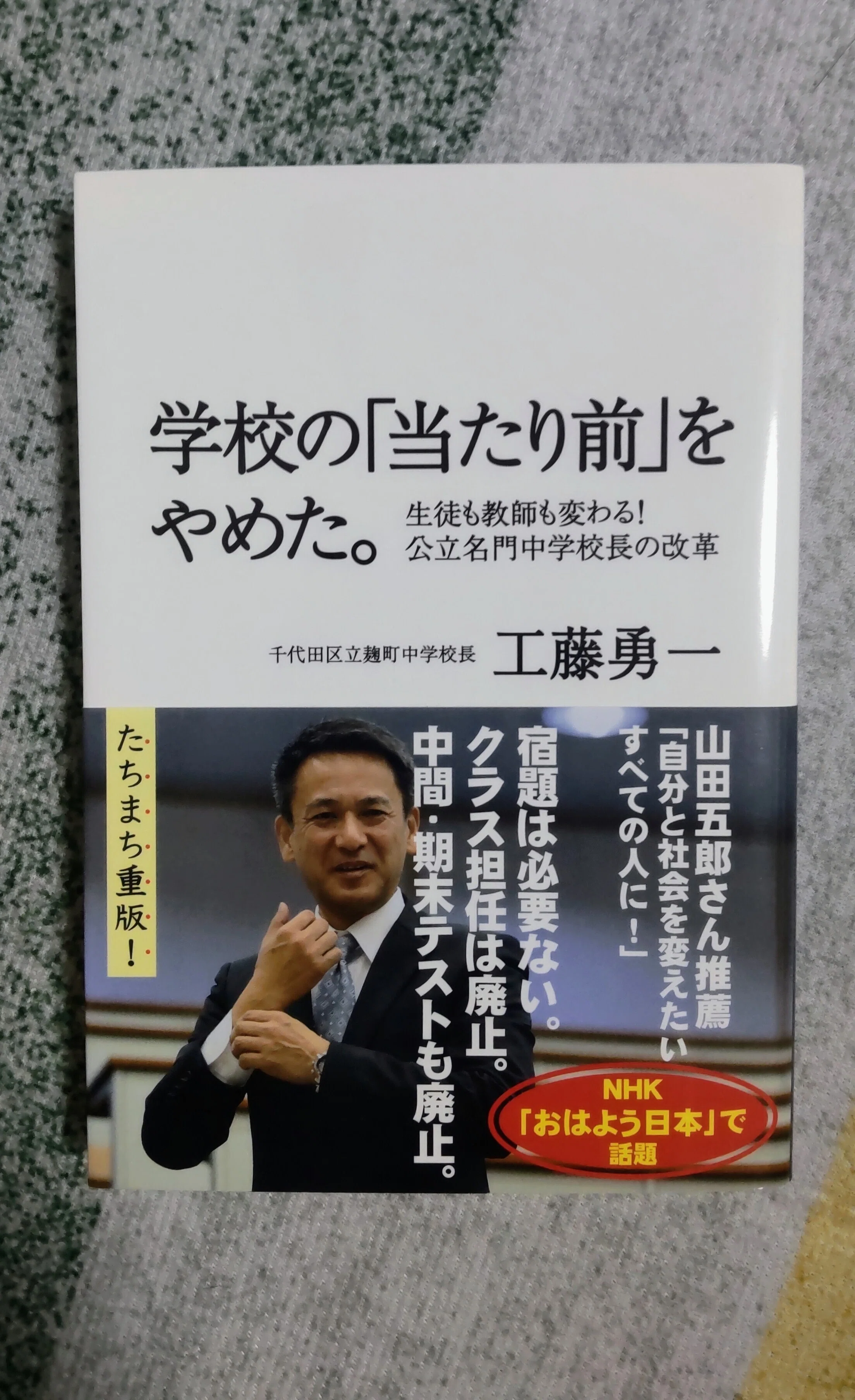 学級担任制と学年担当制｜かんみ
