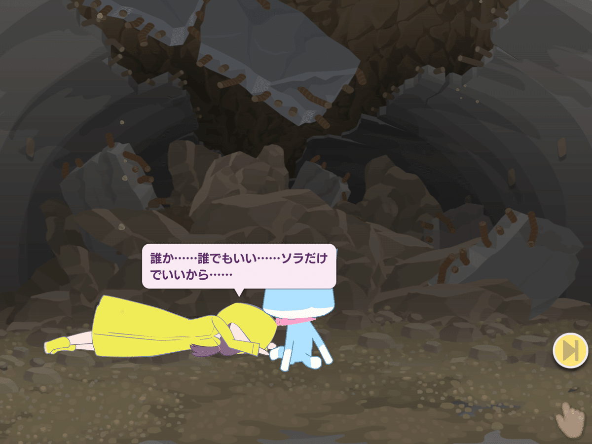 トロとパズル】ソラとお姉ちゃん｜sae