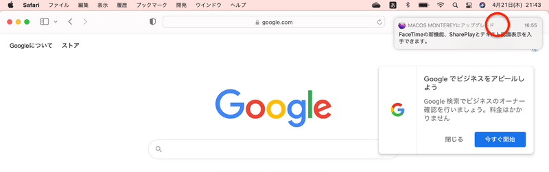 Macのデスクトップ通知。Goocle Chromeのツールバーの上に重なって表示されている。