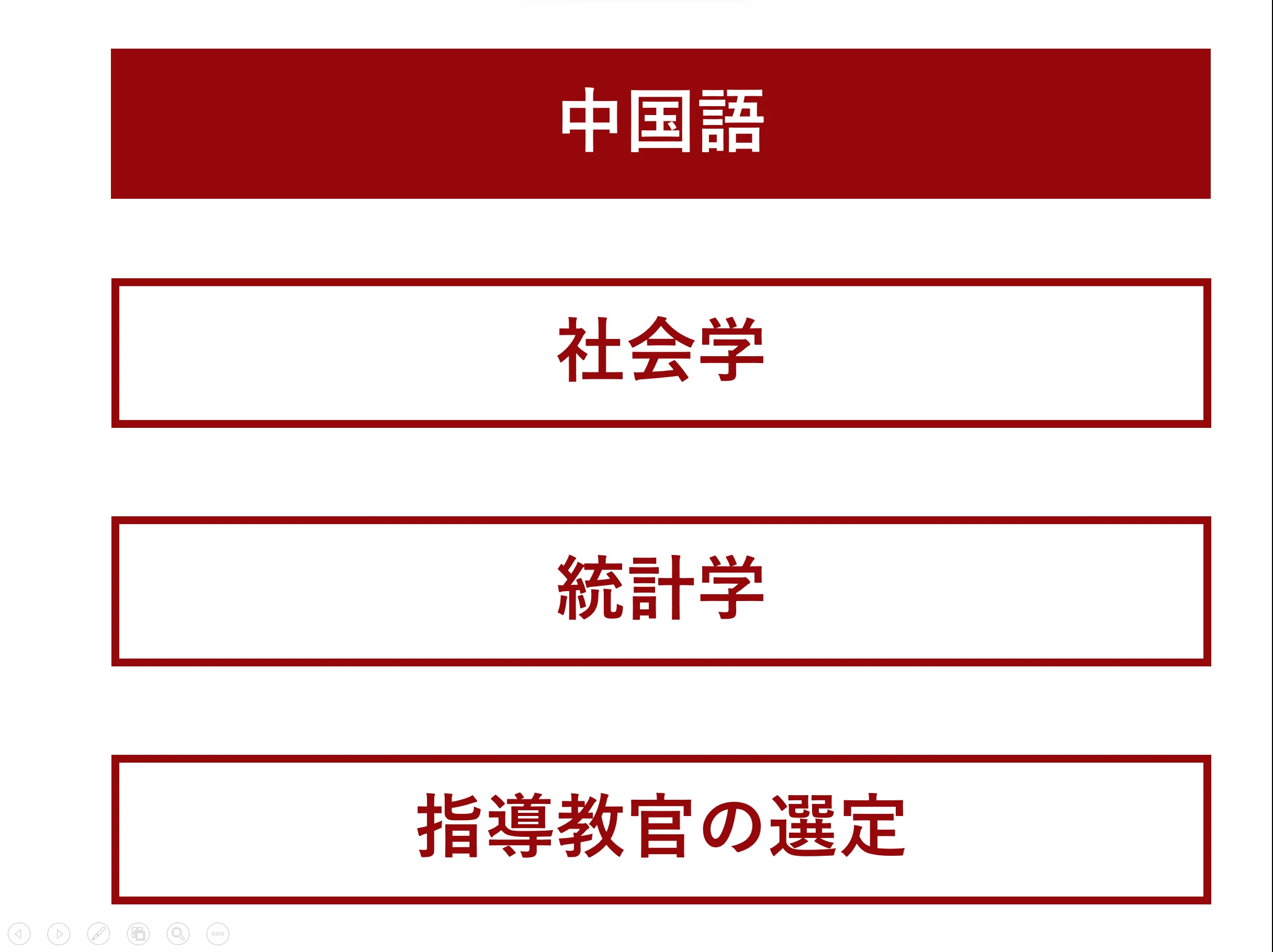 2022年の受験(社会学)_④北京大学面接に向けた準備(中国語)｜セイタ
