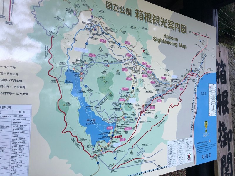山と歴史の連なる道　箱根　観光案内図