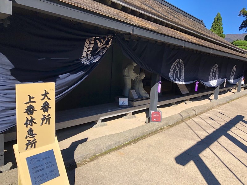 山と歴史の連なる道　箱根　箱根関所