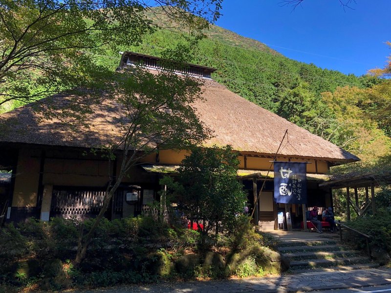 山と歴史の連なる道　箱根　旧東海道　石畳の道　甘酒茶屋