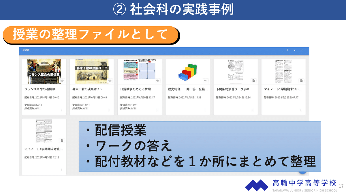 授業展開のタクトをとる TAKT授業のデザイン 批判的対話がつむぐ笑顔の教室 | 田島 充士