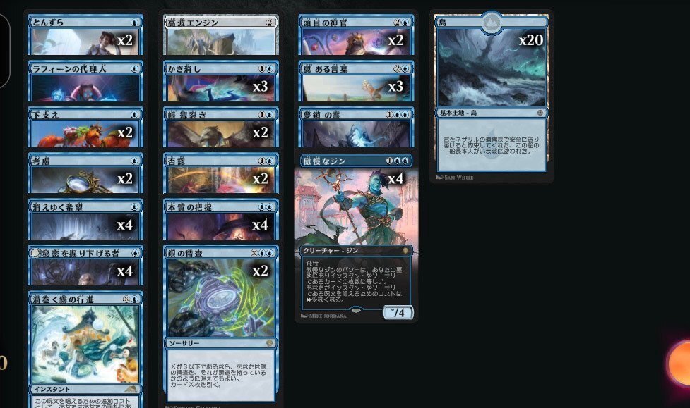 MTG 青単デッキセット MTG】青単デッキ｜まい