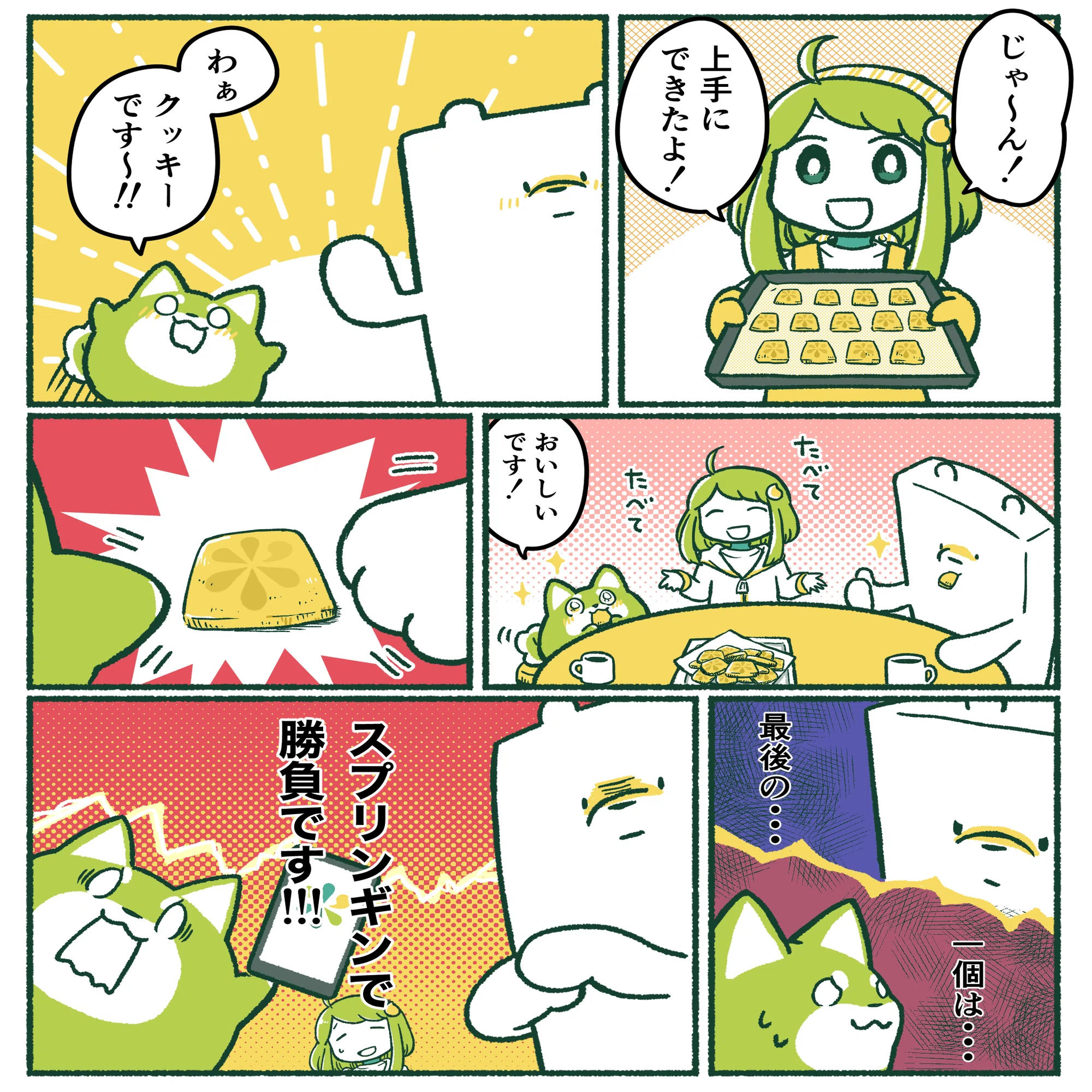 牛丸くんページ キャンペーン】チャレンジマッチ まるしばくん VS カベクマさん