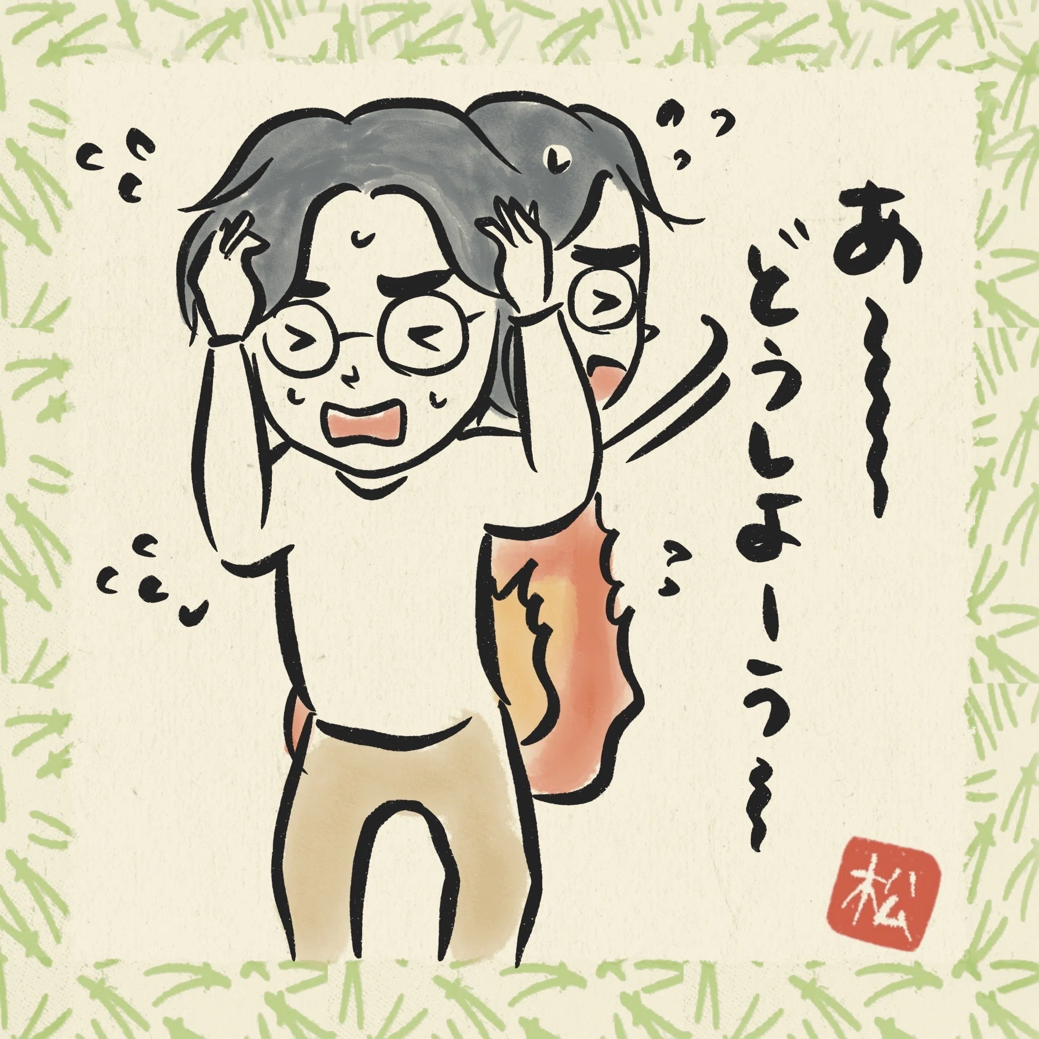 からだことばでワークしよう!085.【尻に火が付く】|まつばらあや