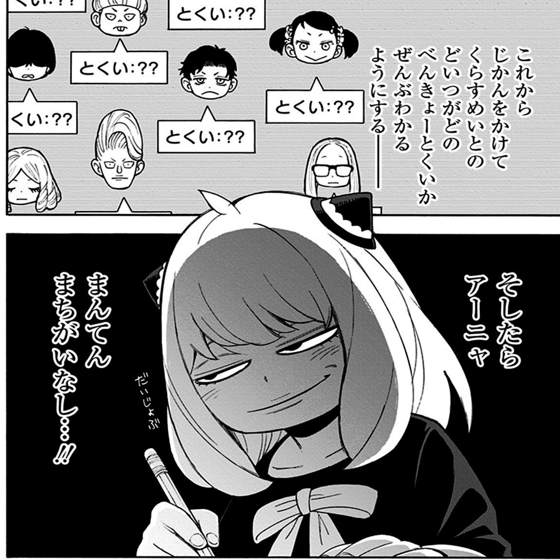 ポケットモンスター すうがく さんすう 黒ひげ Note