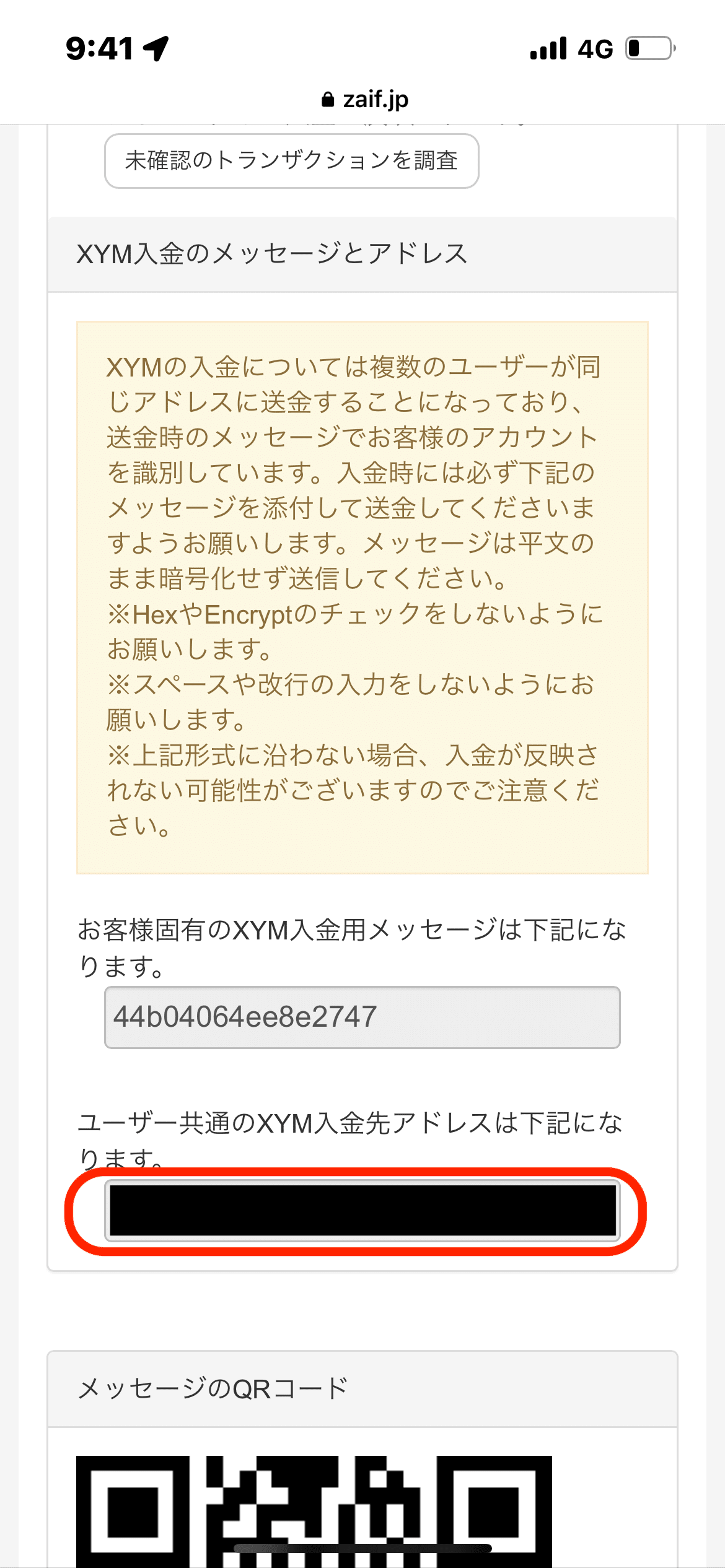 シンボルウォーク】XYM受取りのウォレットの作り方（Zaif）｜シンボルウォーク